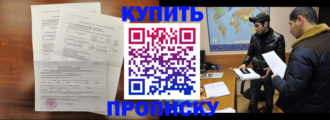 прописка паспорт в Вольске