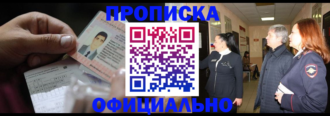 прописка паспорт в Вольске