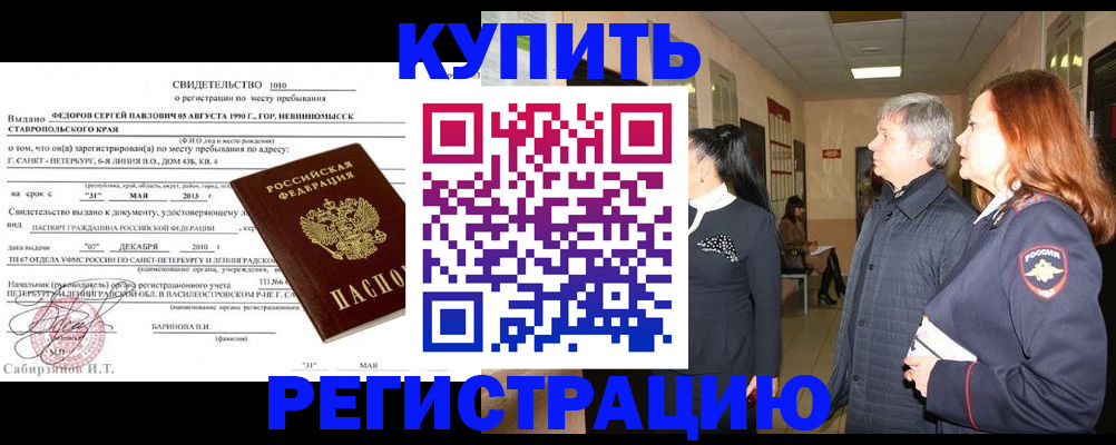 регистрация для дет. сада в Вольске