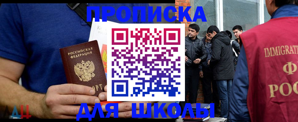прописка 2025 в Вольске