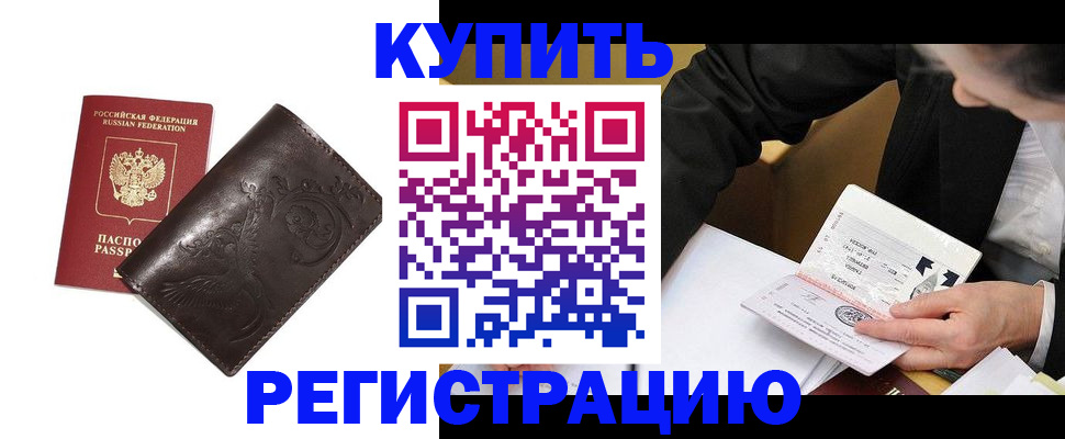прописка для военкомата в Вольске
