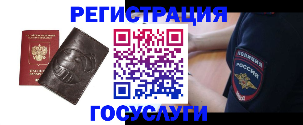 временная регистрация в квартире в Вольске